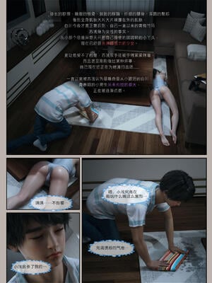 [幽玄花] 迷夜少女 花之章01_054