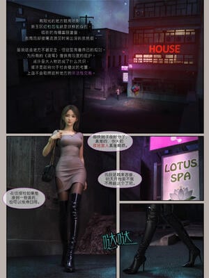 [幽玄花] 迷夜少女 花之章01_063