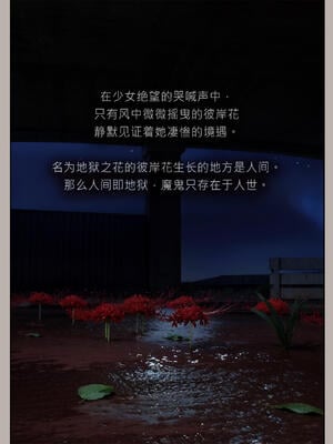 [幽玄花] 迷夜少女 花之章01_115