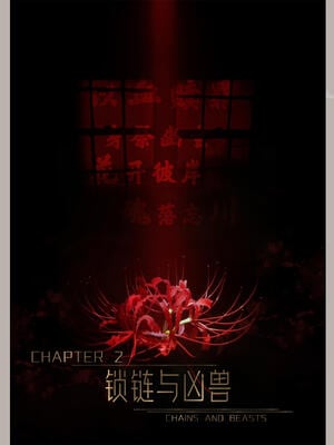 [幽玄花] 迷夜少女 花之章02_002