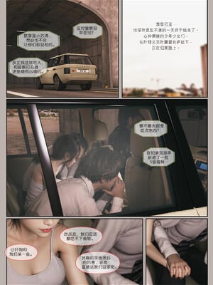 [幽玄花] 迷夜少女 花之章02_005