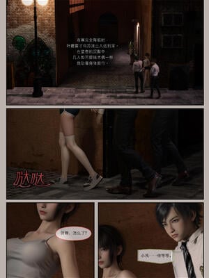 [幽玄花] 迷夜少女 花之章02_010