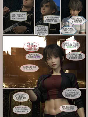 [幽玄花] 迷夜少女 花之章02_134