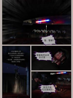 [幽玄花] 迷夜少女 花之章03_024