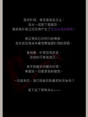 [幽玄花] 迷夜少女 花之章04_009