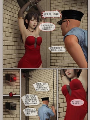 [幽玄花] 迷夜少女 花之章04_038