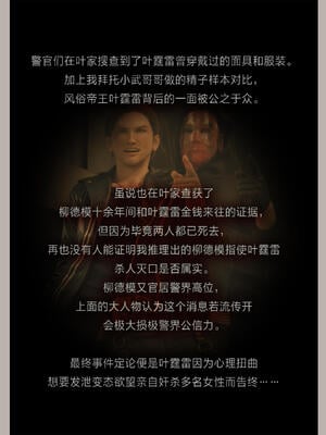 [幽玄花] 迷夜少女 花之章04_154