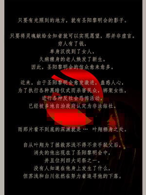 [幽玄花] 迷夜少女 幻之章05_011