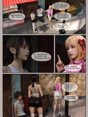 [幽玄花] 迷夜少女 幻之章05_031