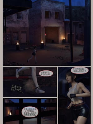 [幽玄花] 迷夜少女 幻之章06_021