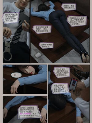 [幽玄花] 迷夜少女 幻之章07_006