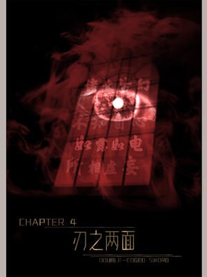 [幽玄花] 迷夜少女 幻之章08_003