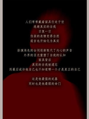 [幽玄花] 迷夜少女 幻之章08_116