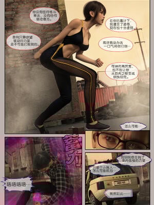 [幽玄花] 迷夜少女 幻之章08_140