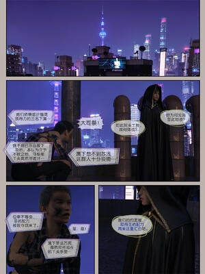 [幽玄花] 迷夜少女 幻之章08_153