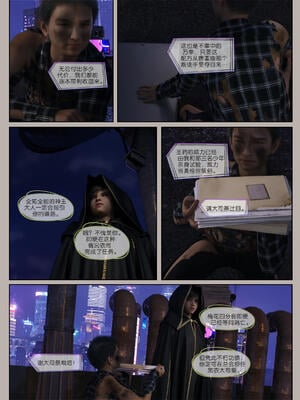 [幽玄花] 迷夜少女 幻之章08_154