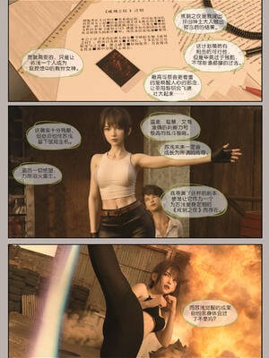 [幽玄花] 迷夜少女 幻之章08_165