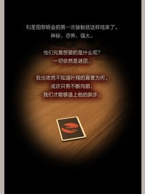 [幽玄花] 迷夜少女 幻之章08_172