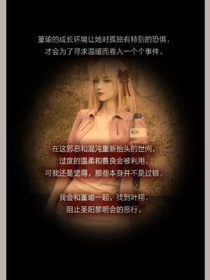 [幽玄花] 迷夜少女 幻之章08_176