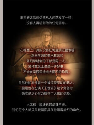[幽玄花] 迷夜少女 幻之章08_177