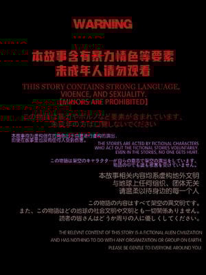 [幽玄花] 迷夜少女 逆之章09_002