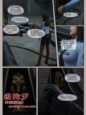 [幽玄花] 迷夜少女 逆之章09_009