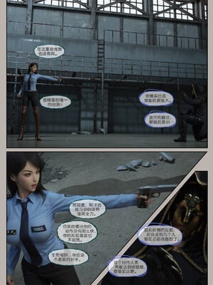 [幽玄花] 迷夜少女 逆之章09_014