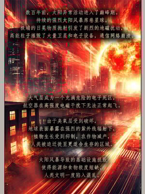[幽玄花] 迷夜少女 逆之章09_020