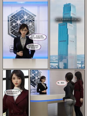 [幽玄花] 迷夜少女 逆之章09_024