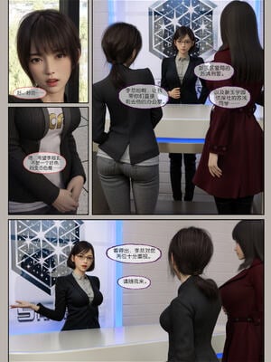 [幽玄花] 迷夜少女 逆之章09_025