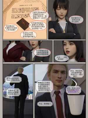 [幽玄花] 迷夜少女 逆之章09_032