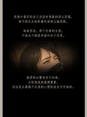 [幽玄花] 迷夜少女 逆之章09_110