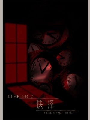 [幽玄花] 迷夜少女 逆之章10_002