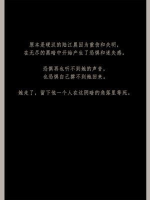 [幽玄花] 迷夜少女 逆之章10_010