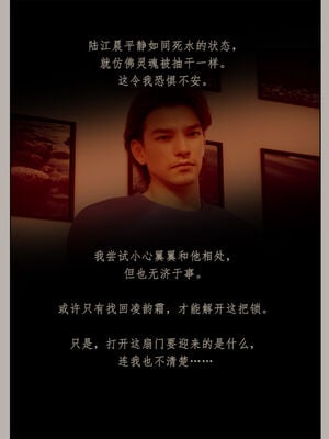 [幽玄花] 迷夜少女 逆之章11_054