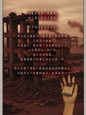 [幽玄花] 迷夜少女 逆之章11_143