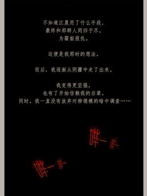 [幽玄花] 迷夜少女 逆之章11_144