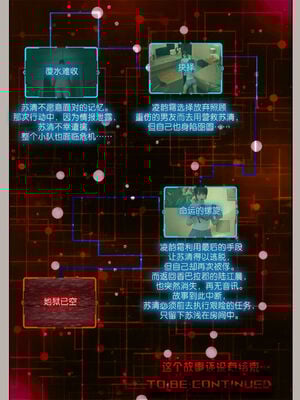 [幽玄花] 迷夜少女 逆之章11_150