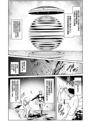 [A極振り (Sian)]雌ガチャ Ⅰ~Ⅲ+Log合同勉強会[中国翻訳][疏碼][無邪気漢化組]_007