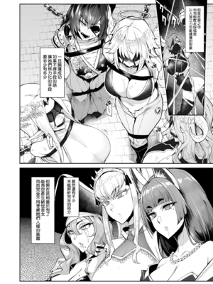 [A極振り (Sian)]雌ガチャ Ⅰ~Ⅲ+Log合同勉強会[中国翻訳][疏碼][無邪気漢化組]_008