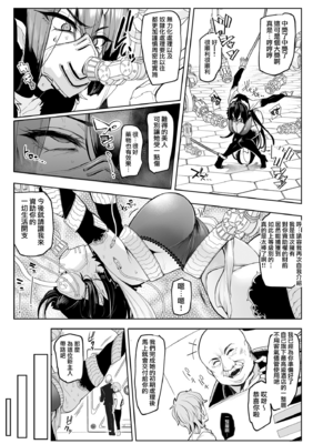 [A極振り (Sian)]雌ガチャ Ⅰ~Ⅲ+Log合同勉強会[中国翻訳][疏碼][無邪気漢化組]_021