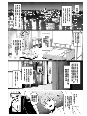 [A極振り (Sian)]雌ガチャ Ⅰ~Ⅲ+Log合同勉強会[中国翻訳][疏碼][無邪気漢化組]_022