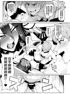 [A極振り (Sian)]雌ガチャ Ⅰ~Ⅲ+Log合同勉強会[中国翻訳][疏碼][無邪気漢化組]_031