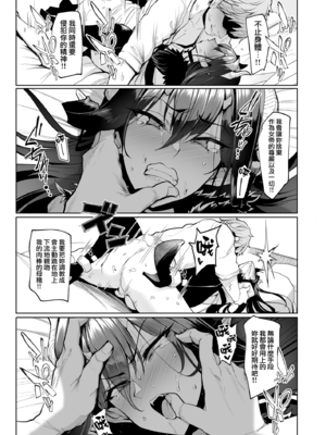 [A極振り (Sian)]雌ガチャ Ⅰ~Ⅲ+Log合同勉強会[中国翻訳][疏碼][無邪気漢化組]_037