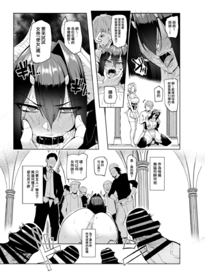 [A極振り (Sian)]雌ガチャ Ⅰ~Ⅲ+Log合同勉強会[中国翻訳][疏碼][無邪気漢化組]_061