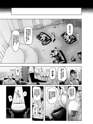 [A極振り (Sian)]雌ガチャ Ⅰ~Ⅲ+Log合同勉強会[中国翻訳][疏碼][無邪気漢化組]_097