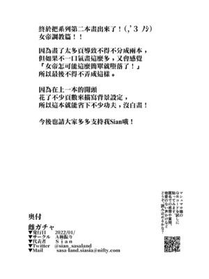 [A極振り (Sian)]雌ガチャ Ⅰ~Ⅲ+Log合同勉強会[中国翻訳][疏碼][無邪気漢化組]_105