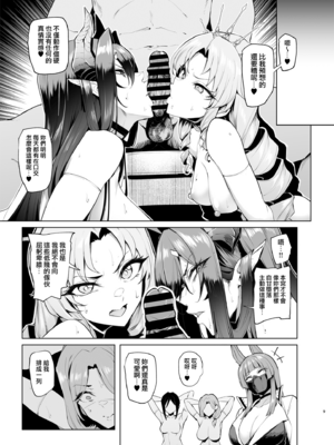 [A極振り (Sian)]雌ガチャ Ⅰ~Ⅲ+Log合同勉強会[中国翻訳][疏碼][無邪気漢化組]_113