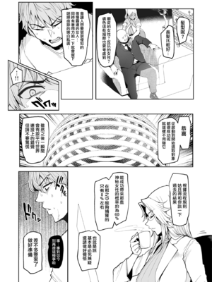 [A極振り (Sian)]雌ガチャ Ⅰ~Ⅲ+Log合同勉強会[中国翻訳][疏碼][無邪気漢化組]_011
