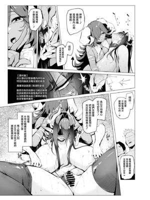 [A極振り (Sian)]雌ガチャ Ⅰ~Ⅲ+Log合同勉強会[中国翻訳][疏碼][無邪気漢化組]_147